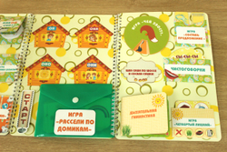 Лэпбук "Говоруша"