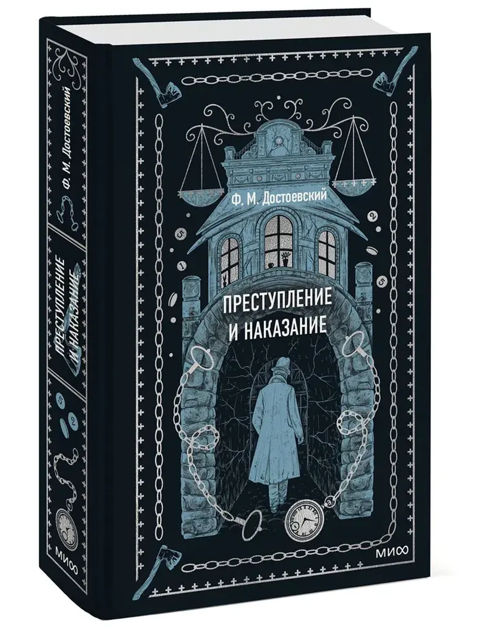 Преступление и наказание