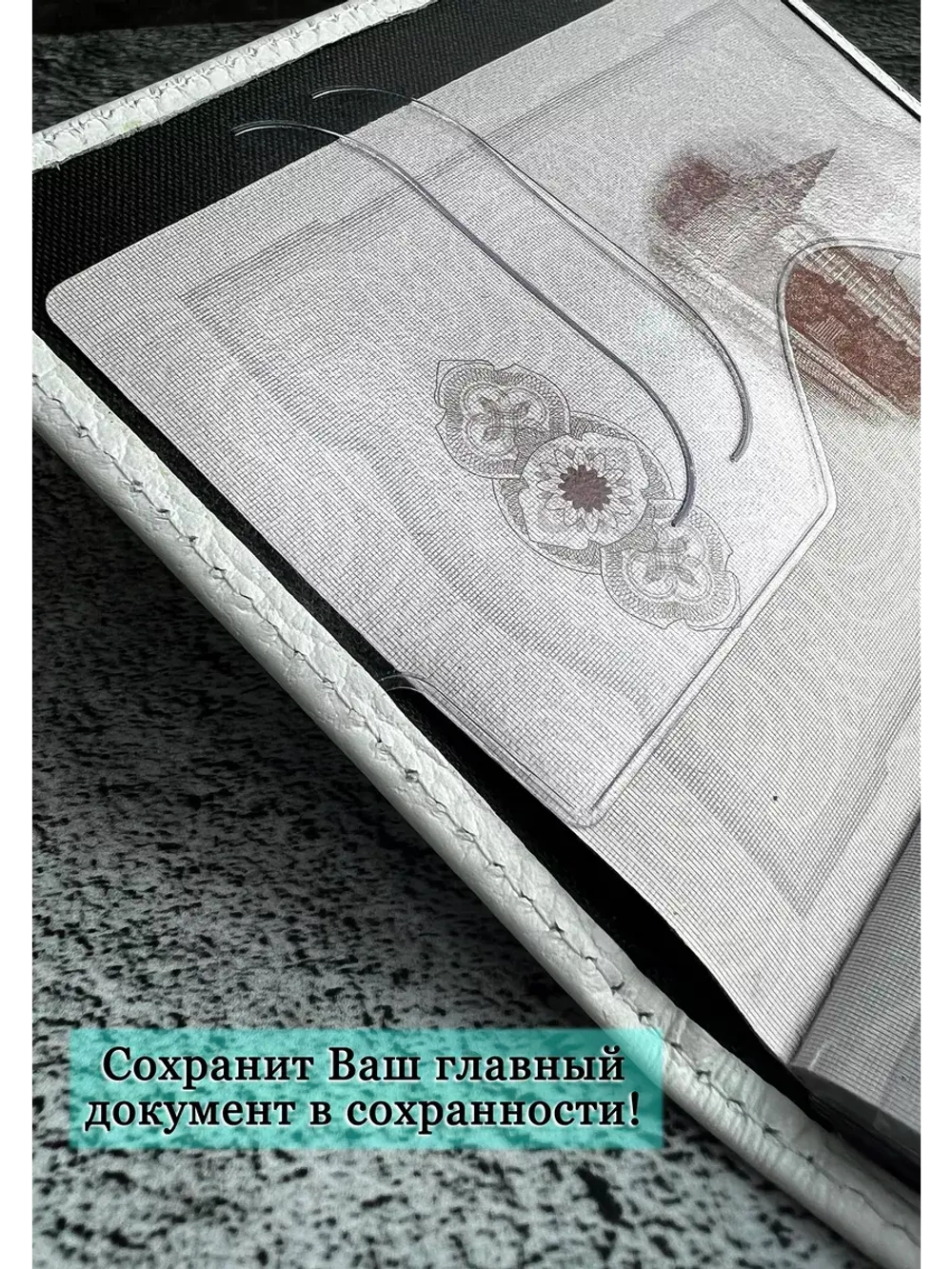 Обложка на паспорт