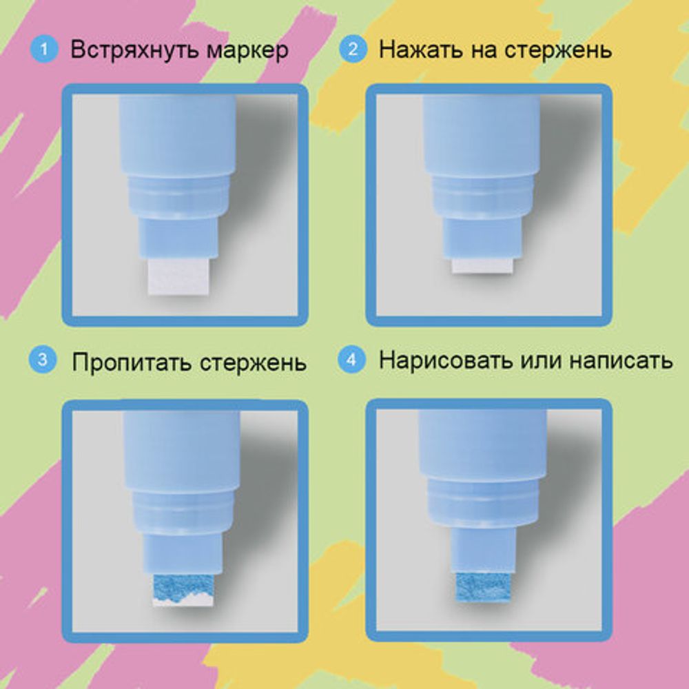 Маркер меловой "POP-ART" БЕЛЫЙ, 15 мм, сухостираемый, для гладких поверхностей, BRAUBERG, 151537