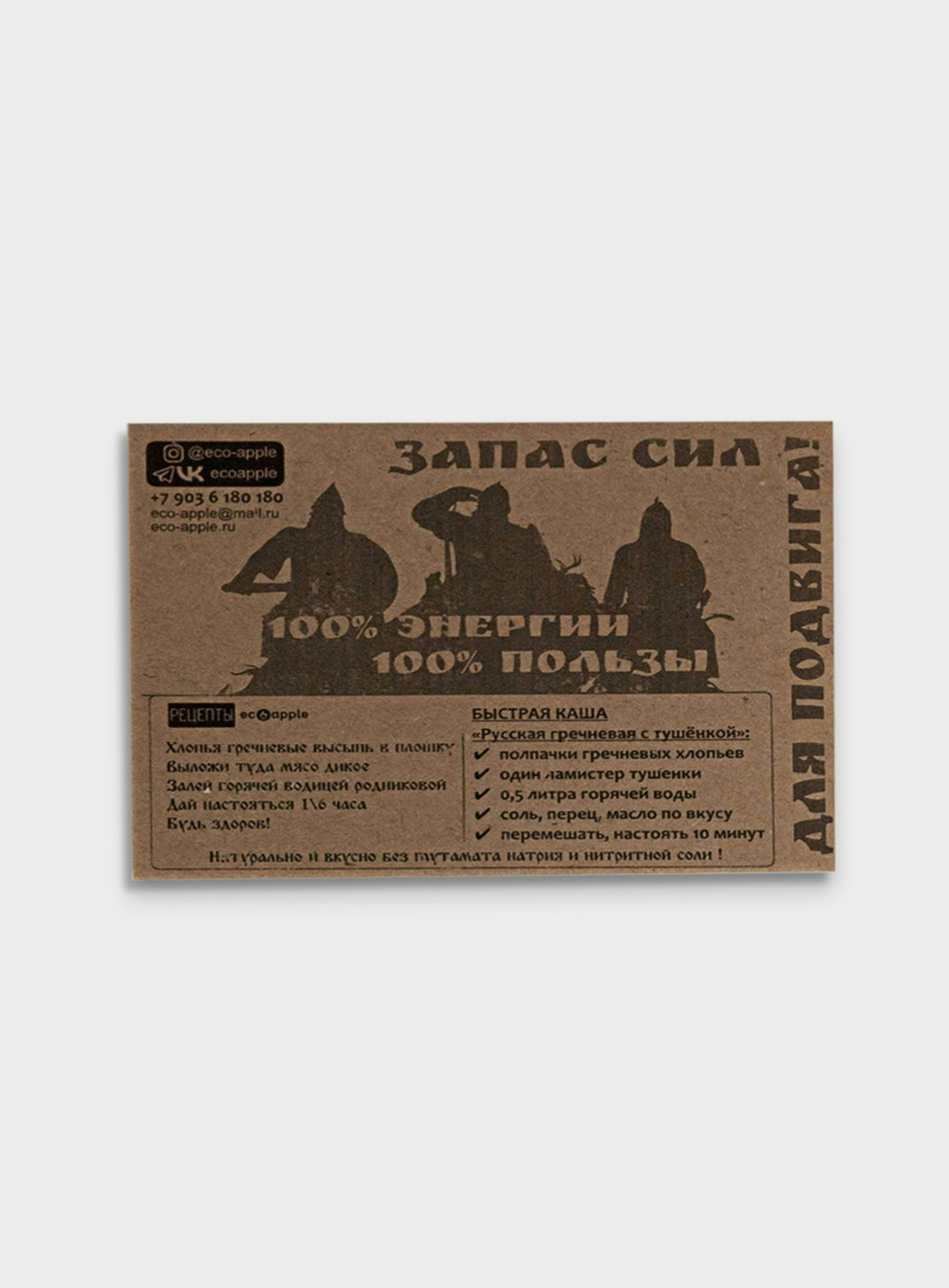 Набор "Сухпаёк"