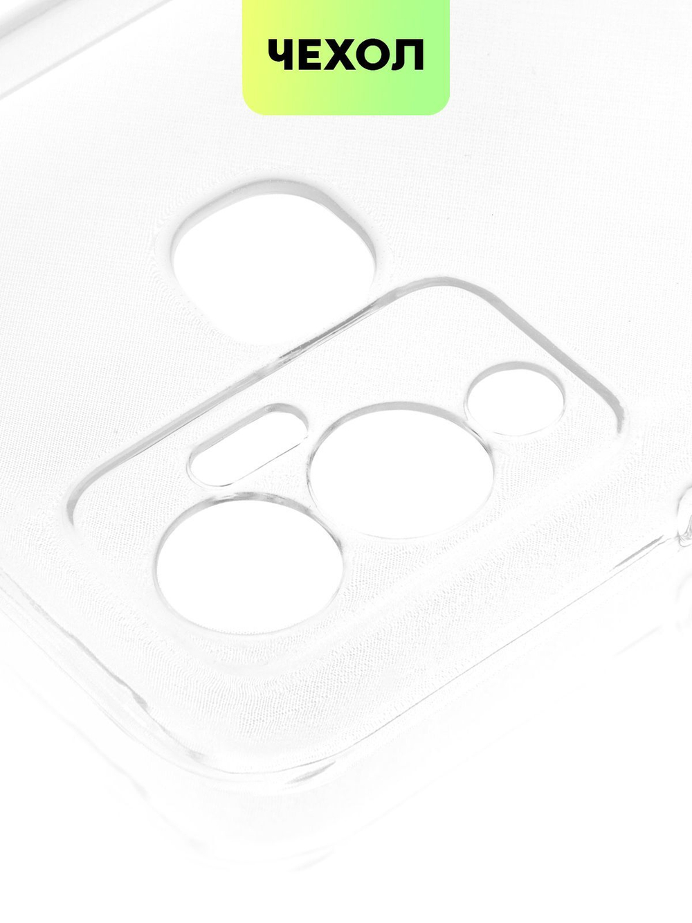 Чехол BROSCORP для Infinix Hot 12 Play оптом (арт. INF-HOT12PLAY-TPU-01-TRANSPARENT)