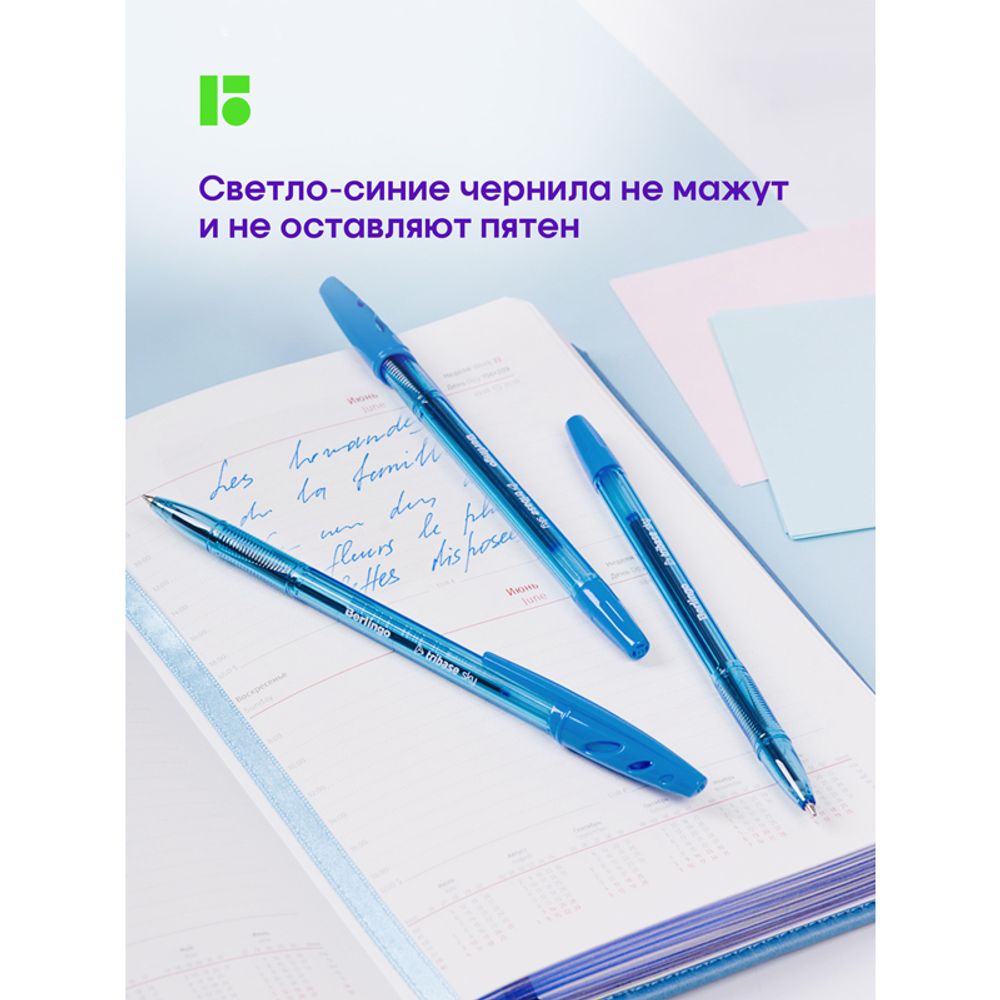 Ручка шариковая Berlingo "Tribase Sky" светло-синяя, 0,7мм