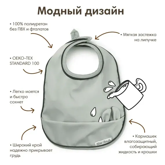 Нагрудник Одноразовый Elodie клеенка