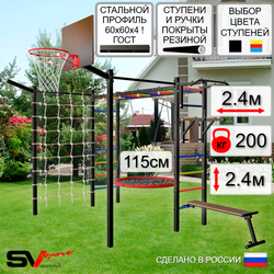 Уличная шведская стенка Sv Sport рукоход с комплектом турник прямой 2шт У5257.2К (Турник/Брусья/Скамья/Гнездо 115см/Щит баскет/Кронш бокс/Сетка)
