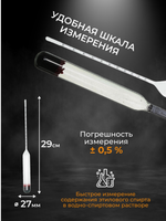 Ареометр для спирта АСП-1 90-100%