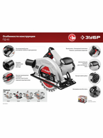 Циркулярная пила ЗУБР ПД-65, 1600Вт, 4700об/мин, диск 190мм, глубина пропила 65мм, плавный пуск