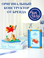 3Д Конструктор Pantasy Маленький принц фигурка игрушка