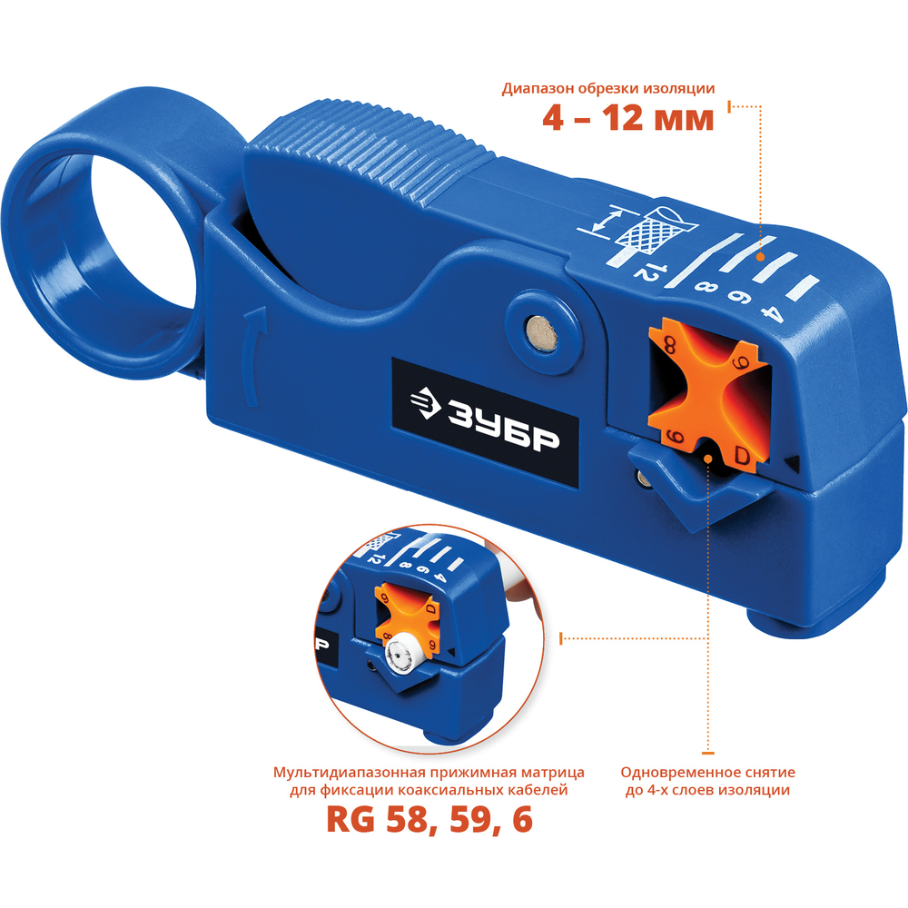 COAX-3 стриппер коаксиальных кабелей, RG58/RG59/RG6, ЗУБР Профессионал