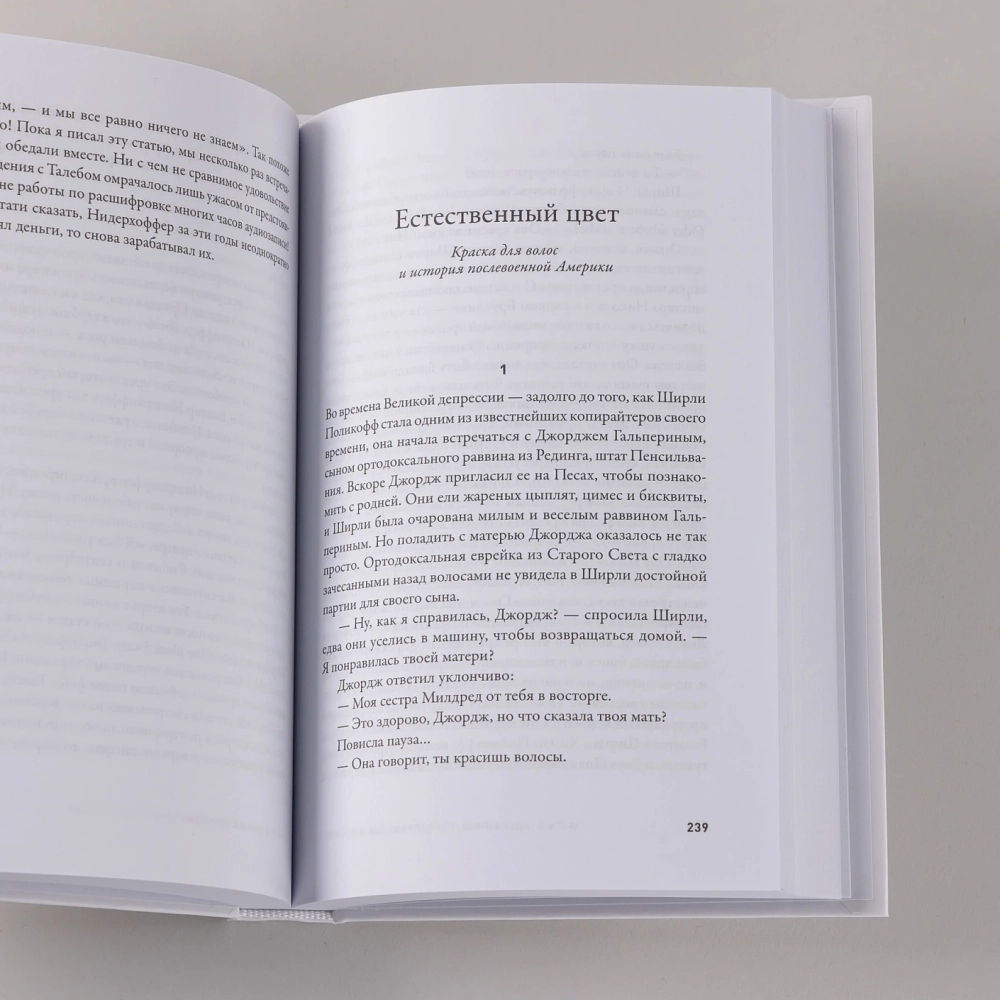 Что видела собака: Про первопроходцев, гениев второго плана, поздние таланты, а также другие истории