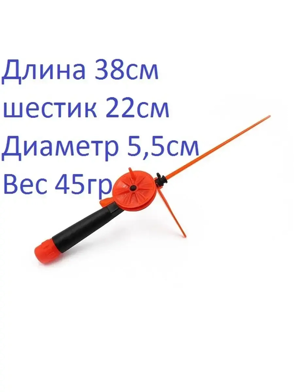 Удочка зимняя MB-WFT-03