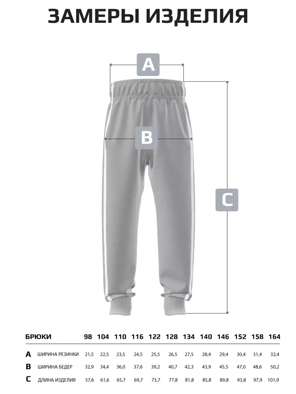 Спортивные штаны для мальчика