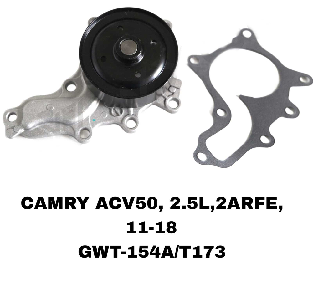 ПОМПЫ CAMRY ACV50 2ARFE, 1ARFE, 3ARFE