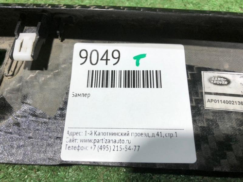 Накладка крышки багажника Range Rover Sport 2 L494 (2017-2022) карбон