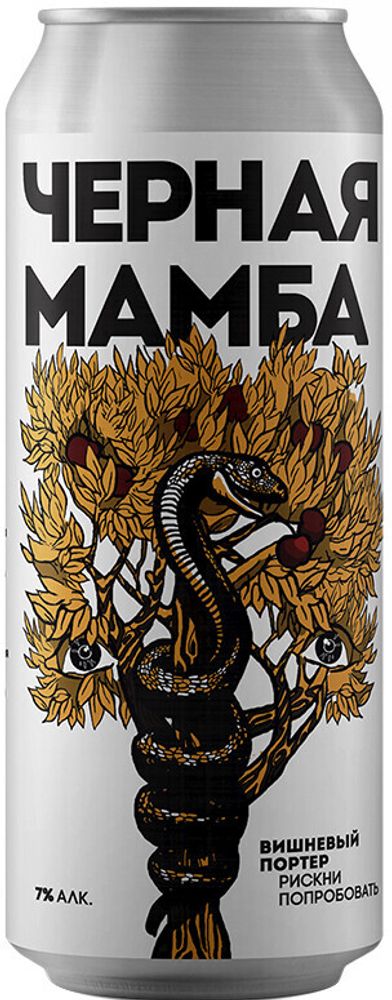 Пиво Коникс Черная Мамба / Konix Black Mamba 0.5л - 6шт