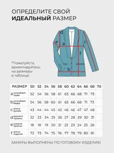 Жакет 2566 Fabrika