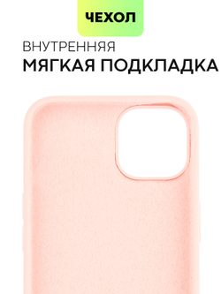 Чехол BROSCORP для Apple iPhone 13 оптом (арт. IP13-SOFTRUBBER-PINKSAND)