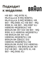 Шток основной чаши для блендеров Braun AS00000330