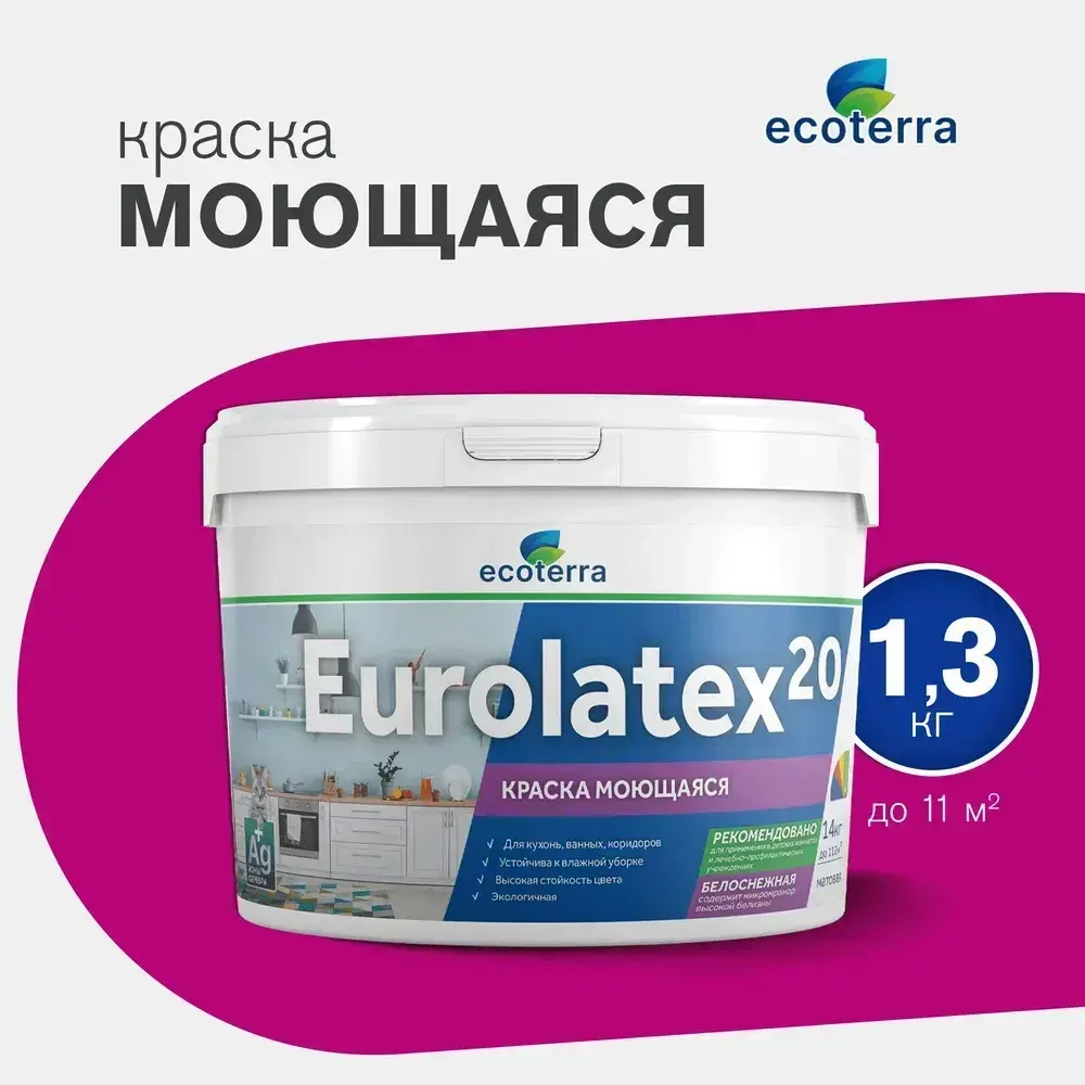 Краска Ecoterra ВД-АК 2180 Eurolatex 20, моющаяся, белоснежная,1,3кг