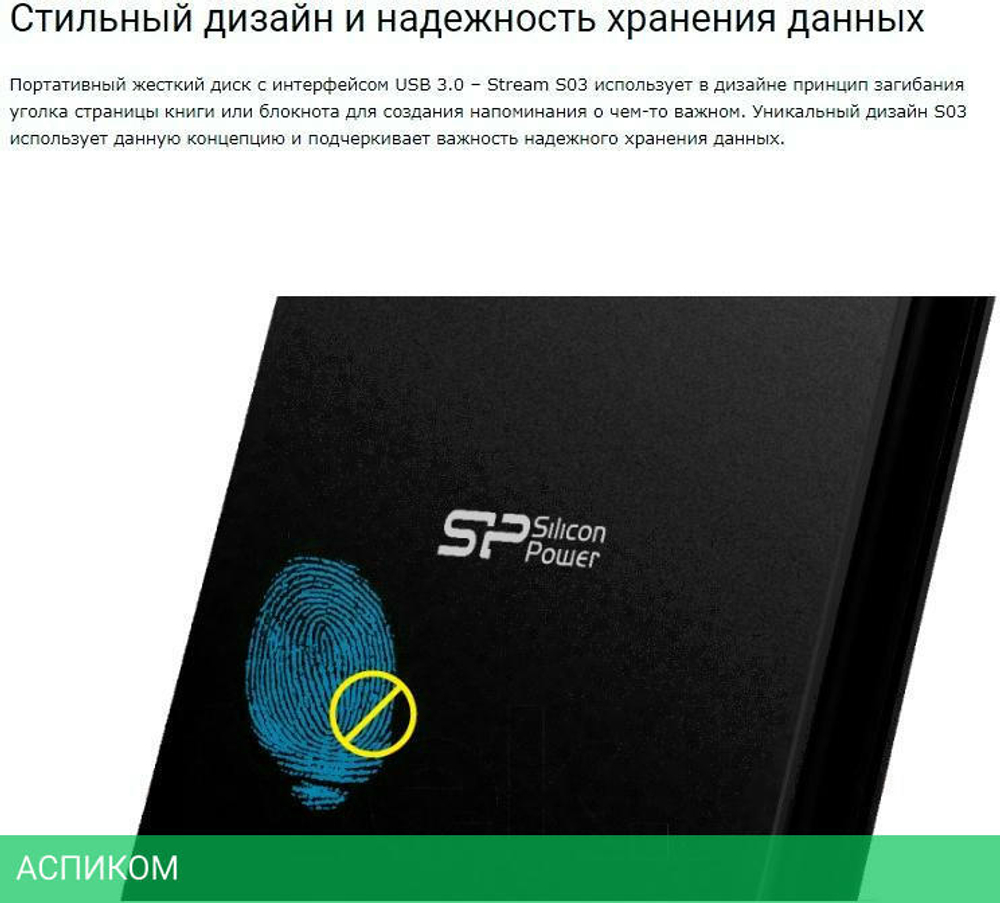Внешний накопитель Silicon-Power 1TB SP010TBPHDS03S3W