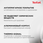 Сковорода алюминий, 24 см, антиприг, Tefal, Strength, 042 31 124