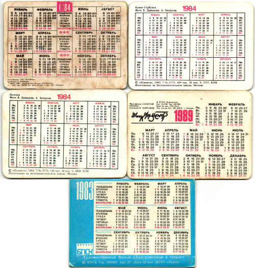 Набор из 5 переливных (стерео) Календариков . Мультфильмы СССР 1983, 1984, 1989 гг.