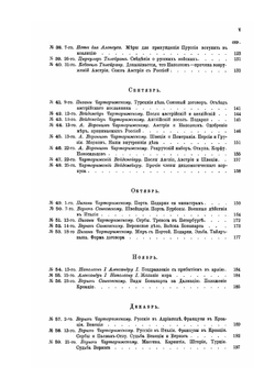 Дипломатические сношения России с Францией. Том 3 (1805-1806) | А. Трачевский