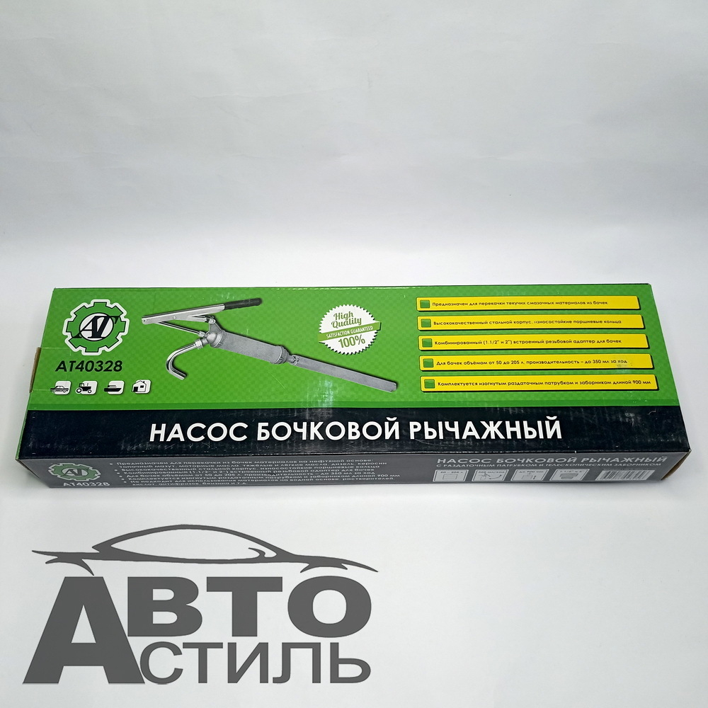 Насос бочковый рычажный "АвтоТорг"  АТ40328