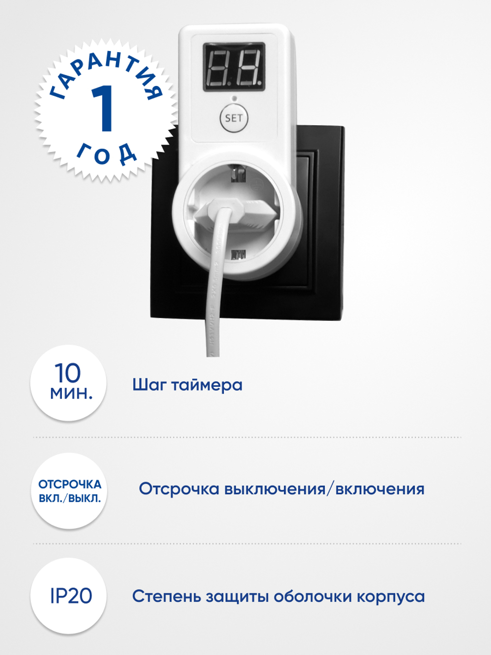 Розетка с таймером Feron TM61 обратного отсчета электронная мощность 2300W/10A