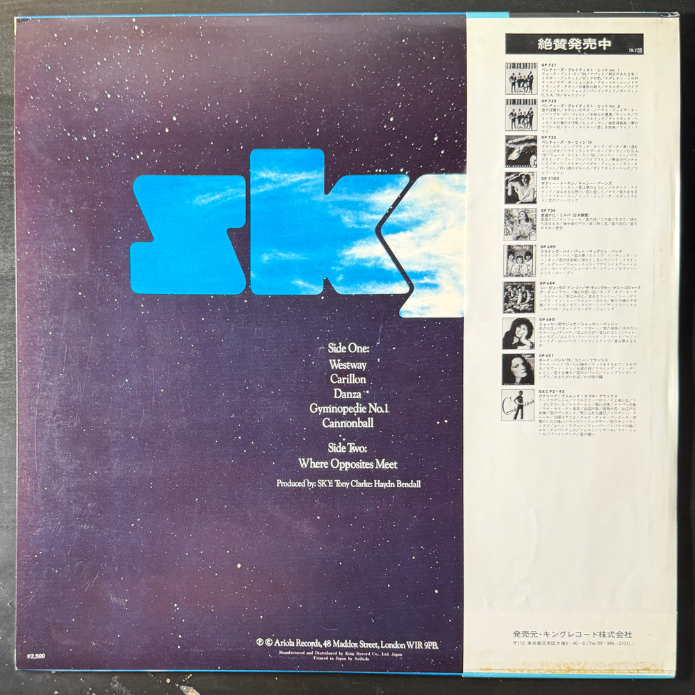 Sky - Sky (Япония 1979г.)