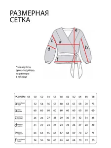 Блузка 4927 Fabrika