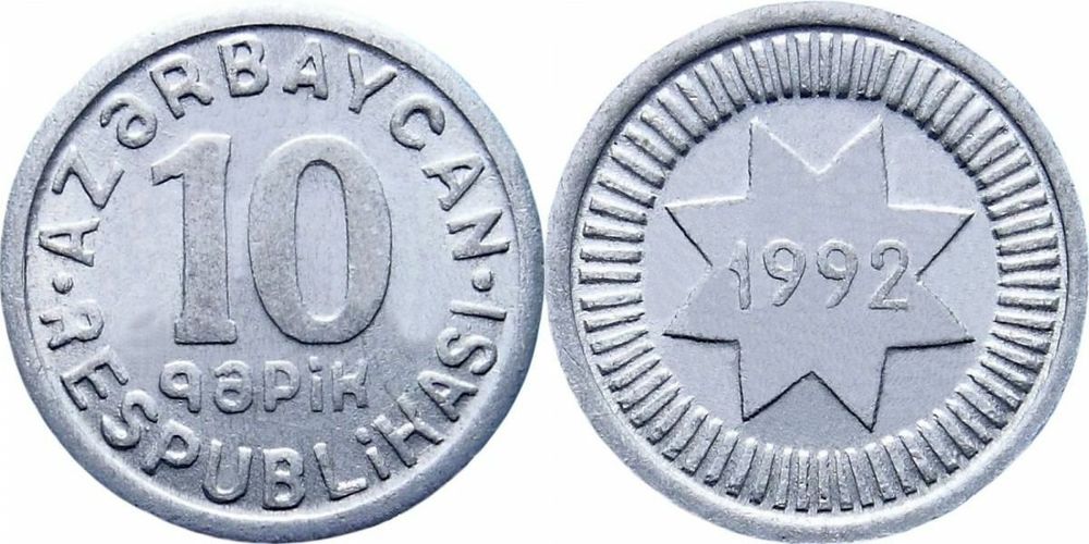 Азербайджан 10 гяпиков, 1992 UNC