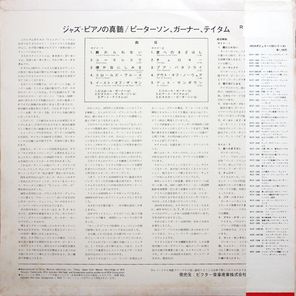 Oscar Peterson, Erroll Garner, Art Tatum / Great Jazz Pianists (LP)