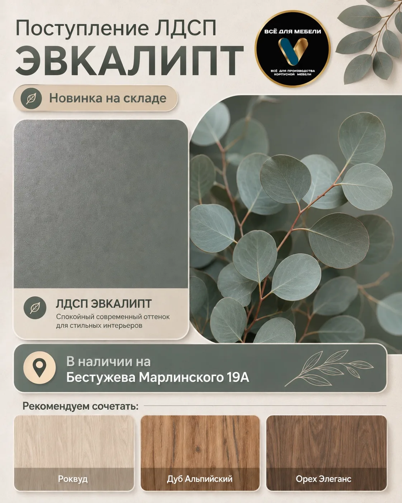 Преимущества офисной мебели на заказ от компании «Все для мебели»