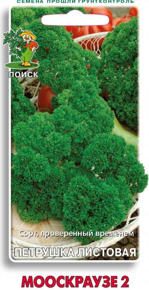 Семена Петрушка Моокраузе 2 (цв 3гр)