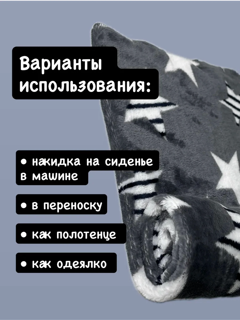 Плед для собак и кошек полотенце 50х70 см