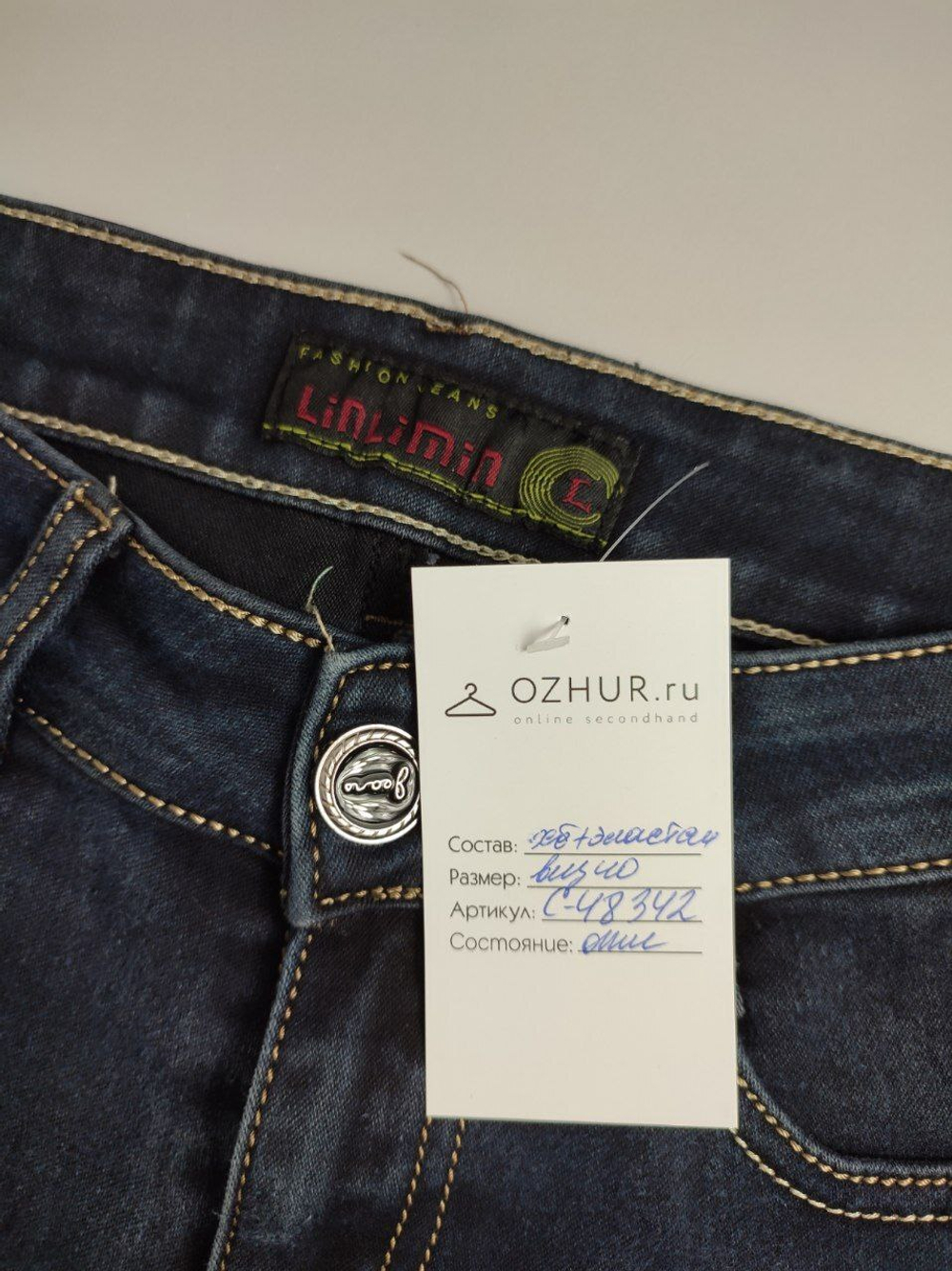 Джинсы зауженные 40 размер