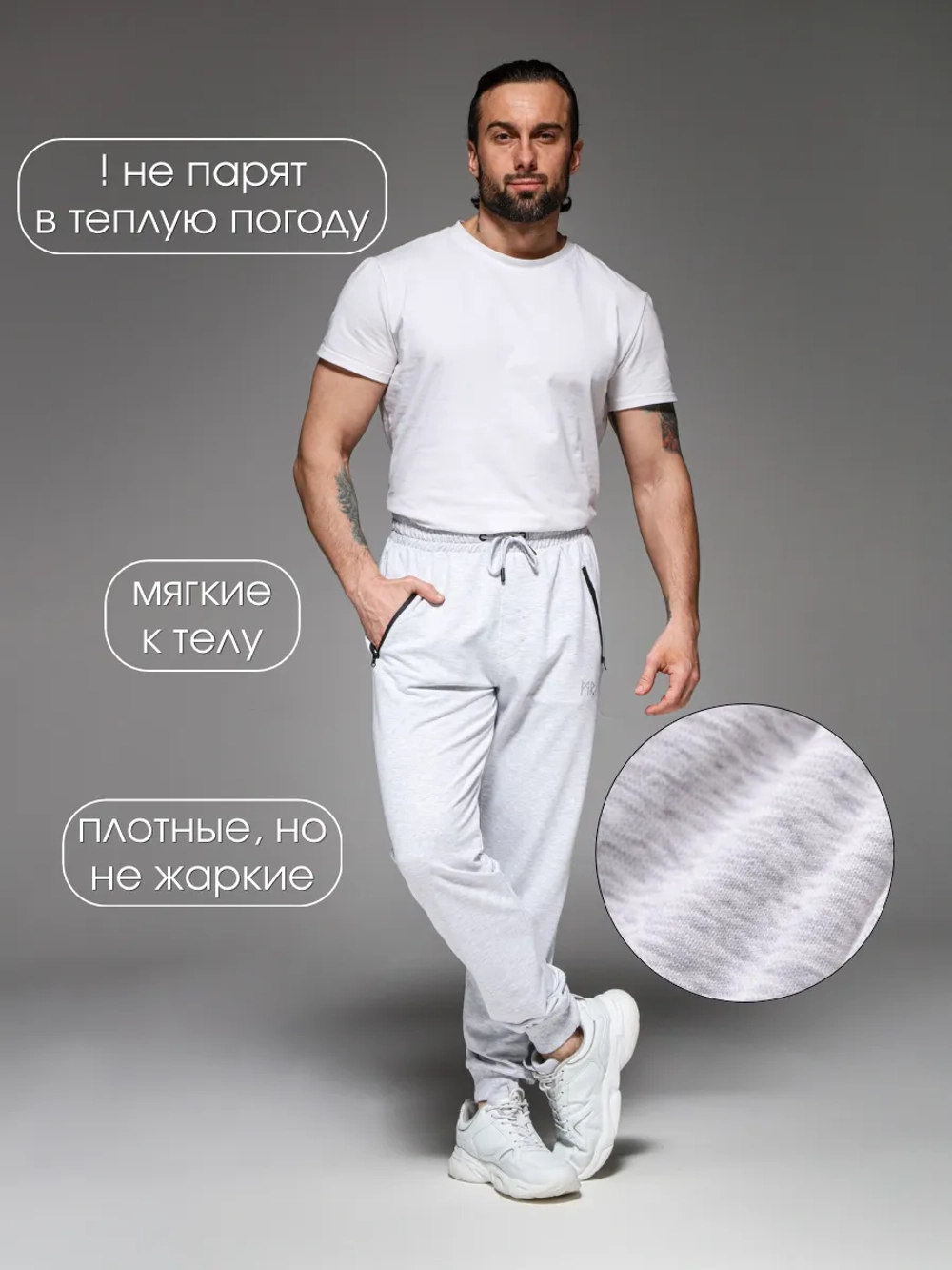 Брюки спортивные джоггеры