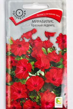Мирабилис Красный леденец 1 г СМЦ-562
