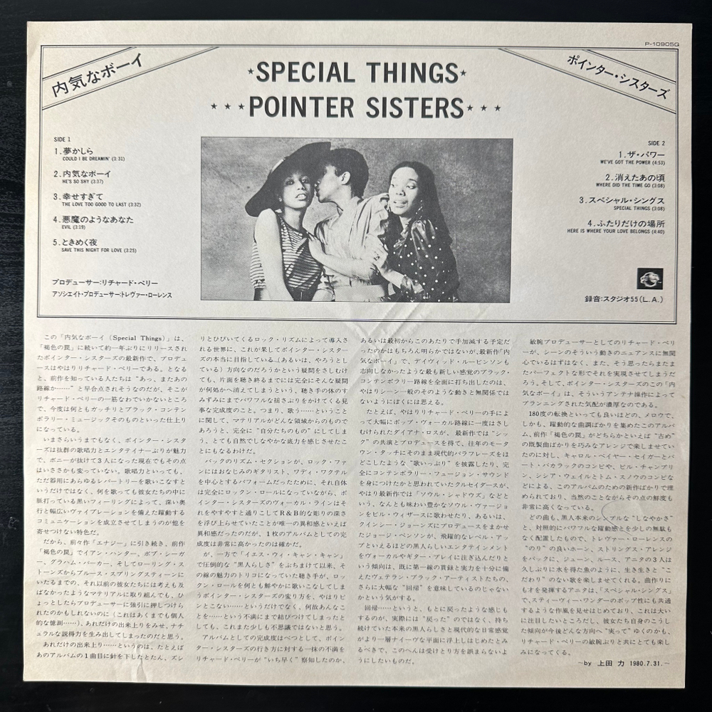 Pointer Sisters ‎– Special Things (Япония 1980г.)