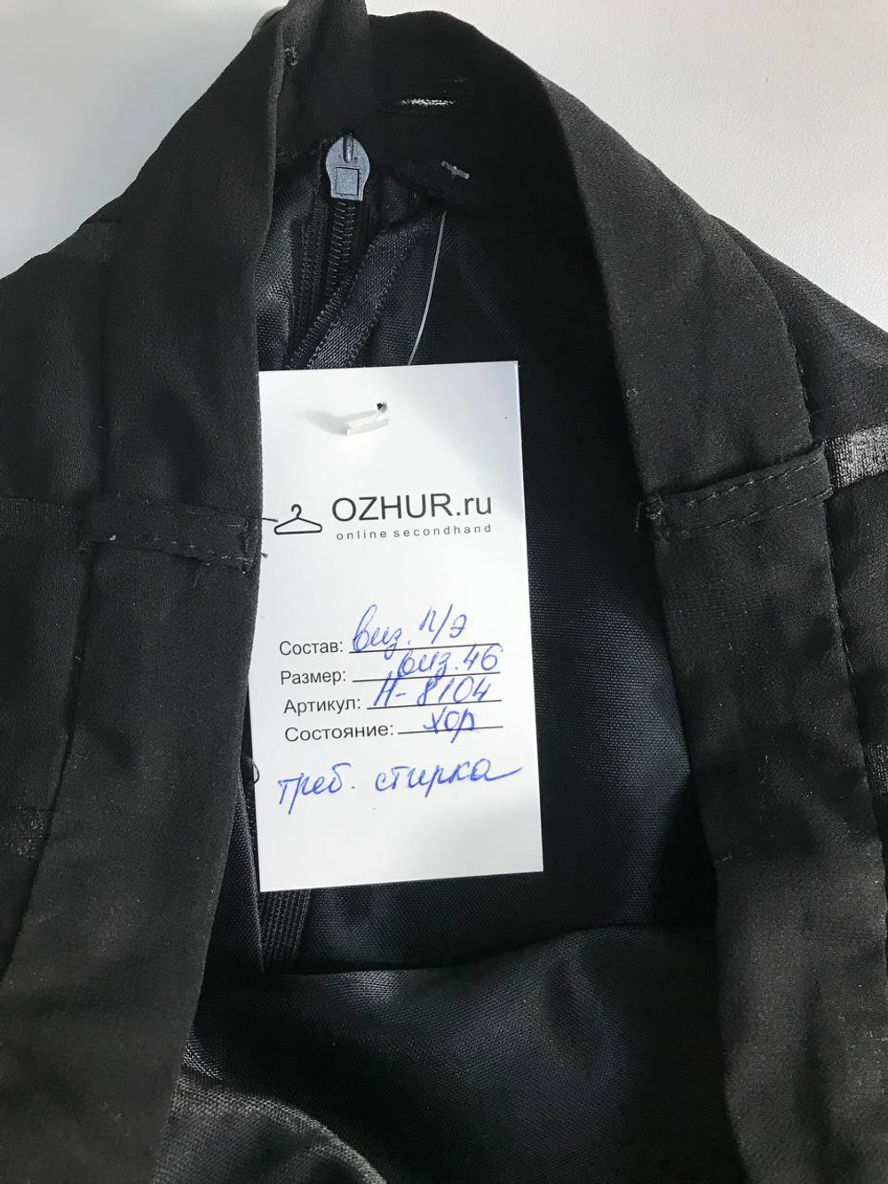 Юбка для практичного стиля, визуально на 46 размер