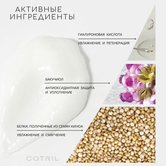 Cotril Антивозрастная маска с гиалуроновой кислотой, TIMELESS anti-age mask, 200 ml