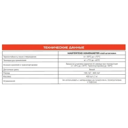 Клей-Шпатлевка акриловый MasterTeks HomeMaster для потолочных покрытий и декоративных элементов 400гр(тюбик), белый