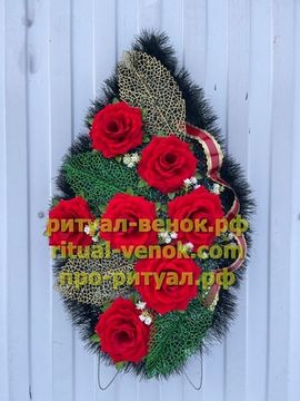 Венок Г226