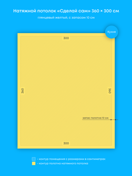 Глянцевый натяжной потолок 10.8 м2