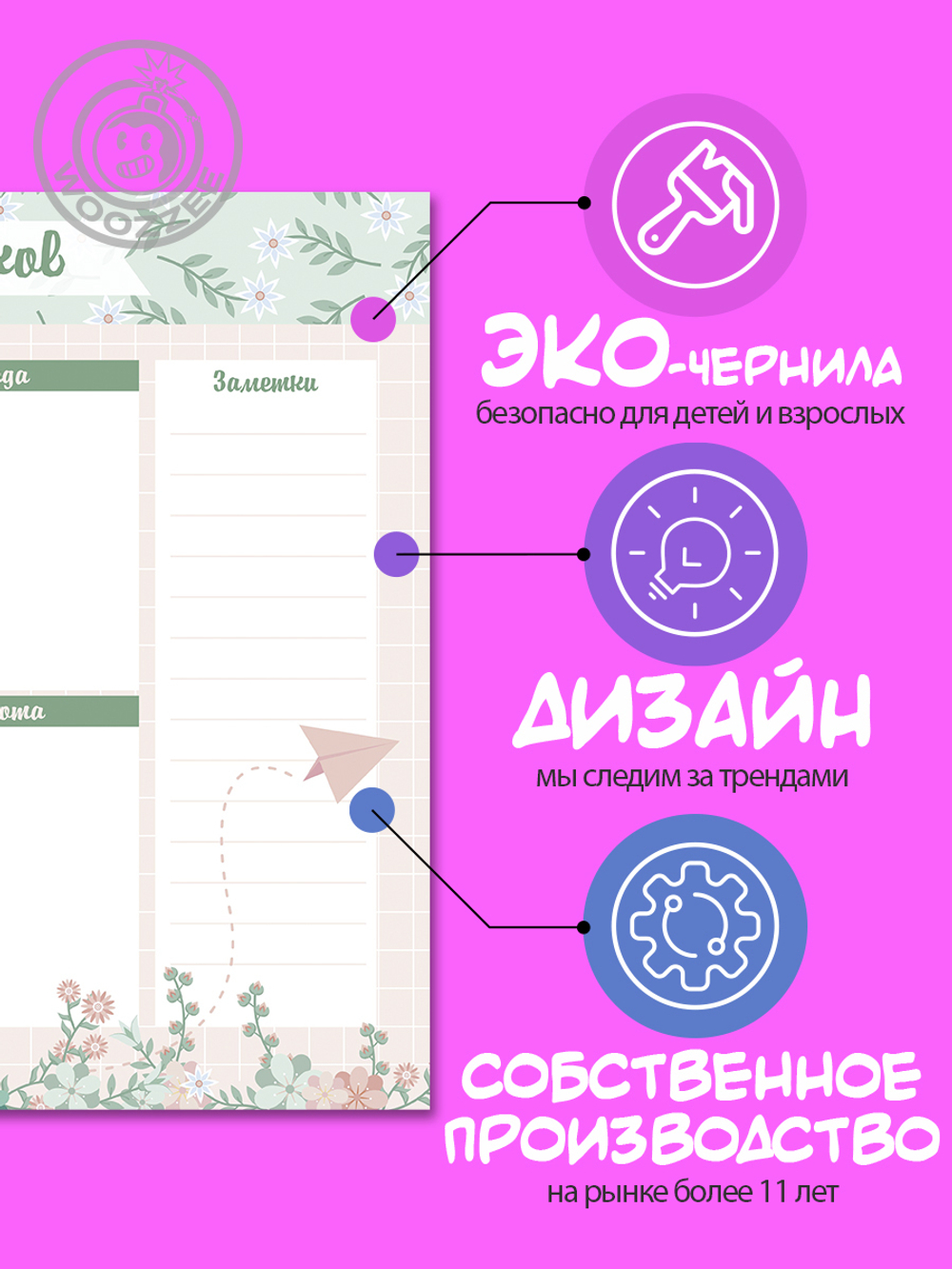 Набор расписание уроков + расписание занятий "Весна"