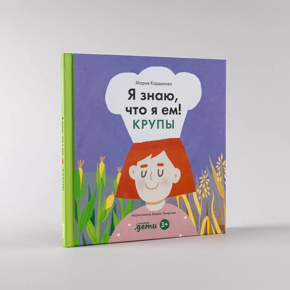 Я знаю, что я ем. Крупы