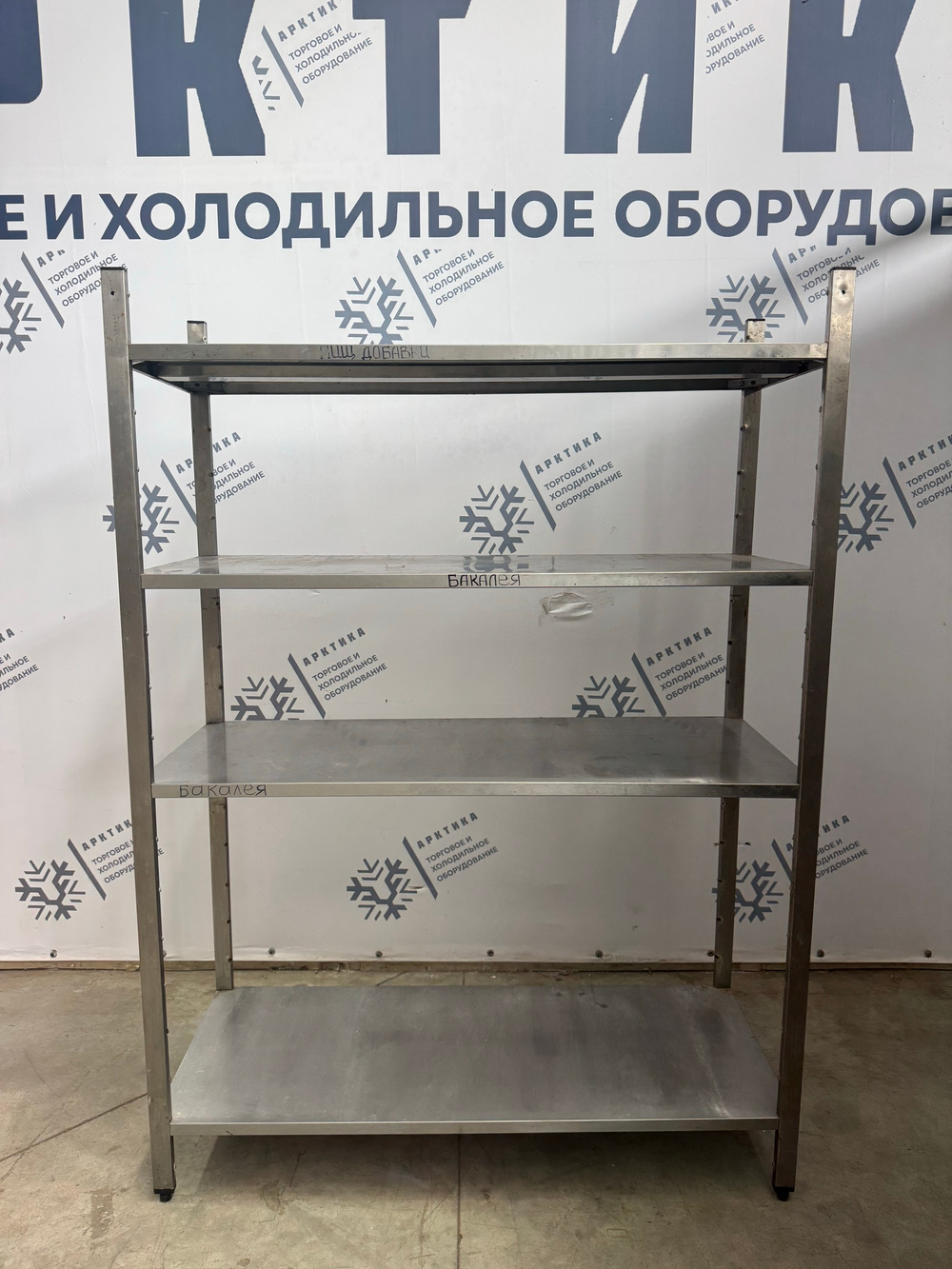 Стеллаж из нержавеющей стали 1300х500х1800(основание профиль 40х20мм)