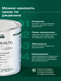 Грунт эмаль по ржавчине 3 в 1, Краска по ржавчине для металла, по дереву, глянцевая, Темно-зеленая RAL6005 / 0,9 кг