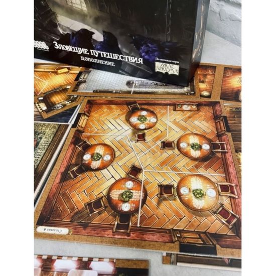 Настольная игра: Особняки безумия. Вторая редакция: Зловещие путешествия